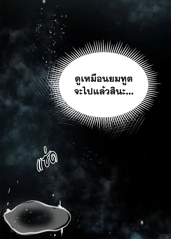 Path of the Shaman ตอนที่ 2 3