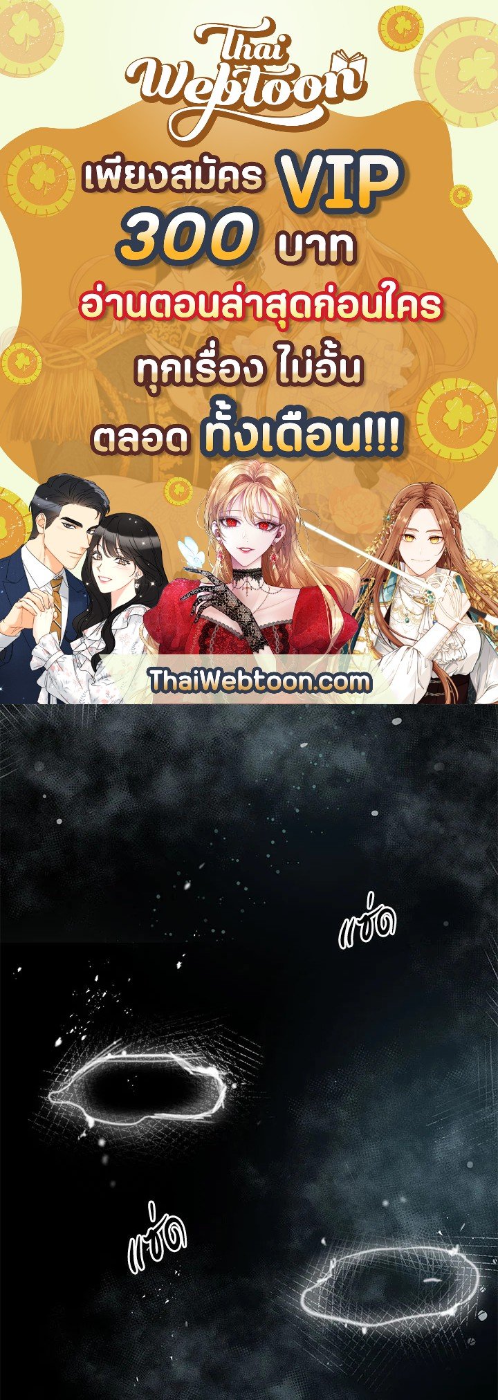 Path of the Shaman ตอนที่ 2 1