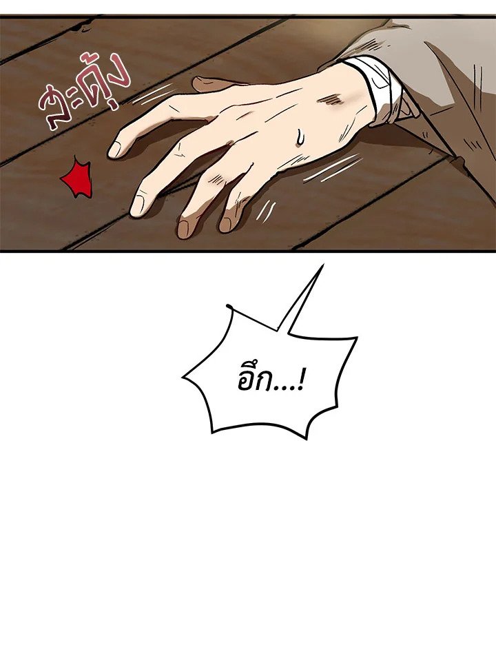 Path of the Shaman ตอนที่ 2 18