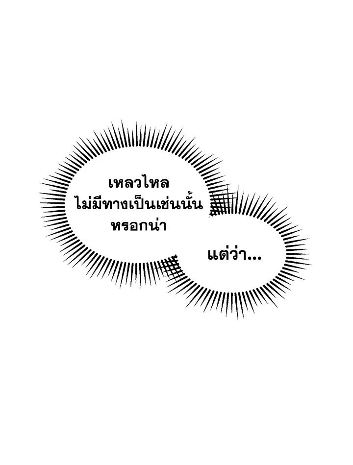 Path of the Shaman ตอนที่ 2 17