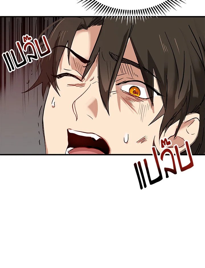 Path of the Shaman ตอนที่ 2 22