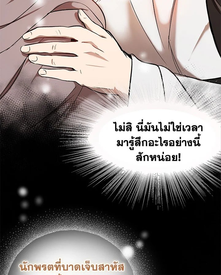 Path of the Shaman ตอนที่ 2 33