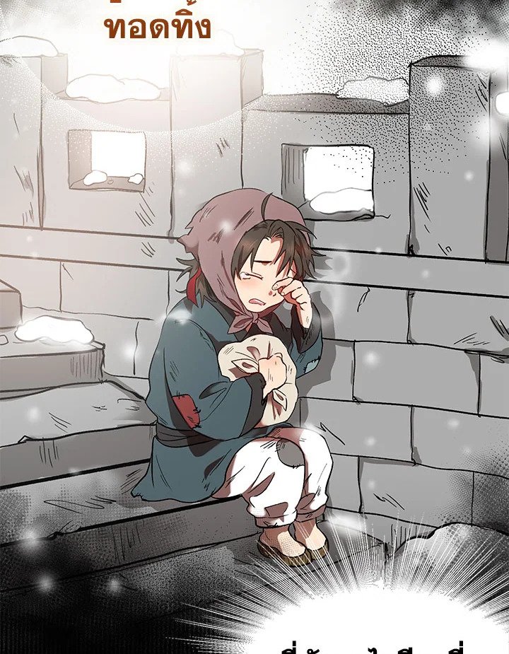 Path of the Shaman ตอนที่ 2 29
