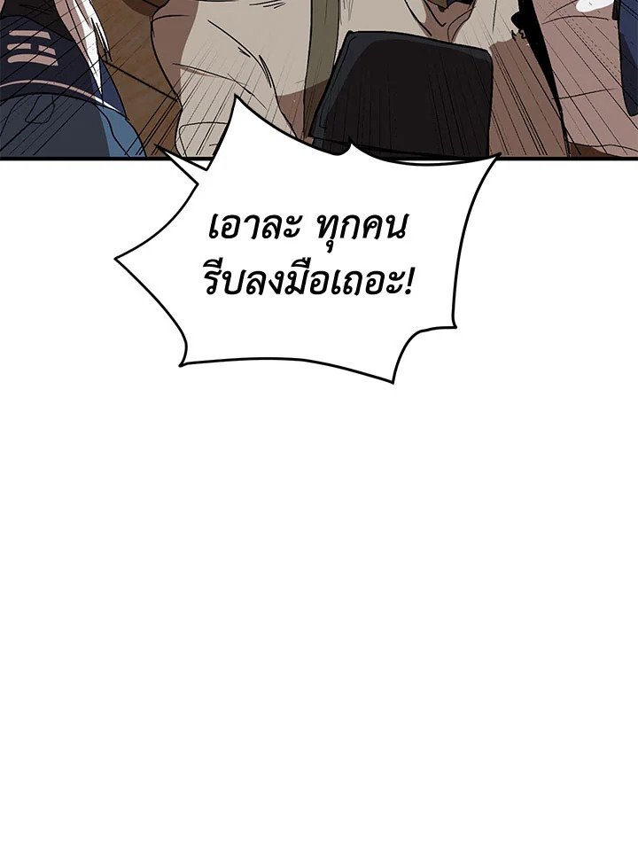 Path of the Shaman ตอนที่ 2 42
