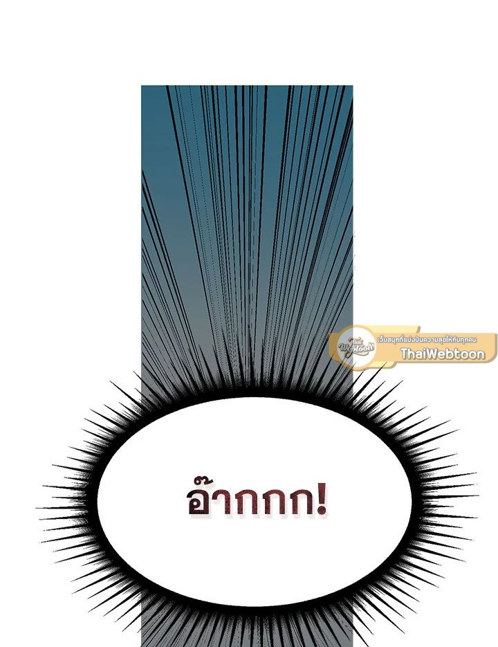 Path of the Shaman ตอนที่ 2 53