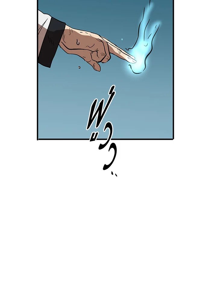 Path of the Shaman ตอนที่ 2 56