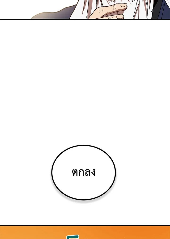 Path of the Shaman ตอนที่ 2 79
