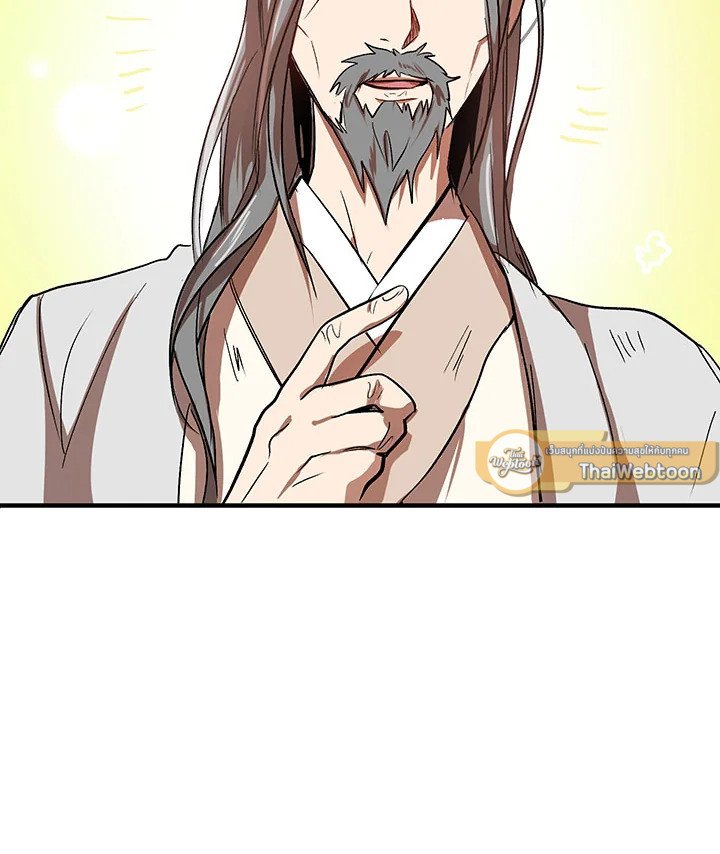Path of the Shaman ตอนที่ 2 88