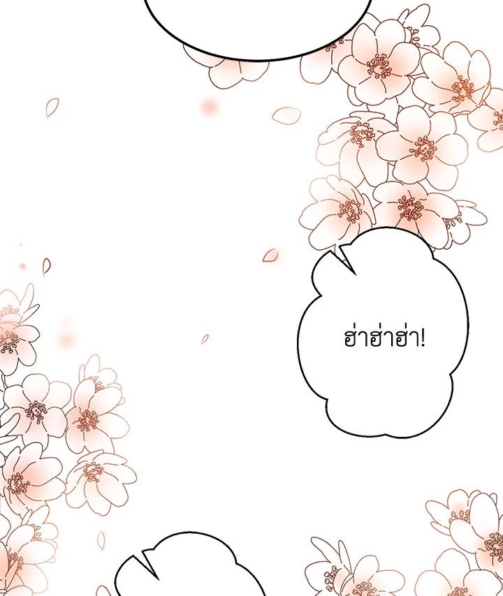 Path of the Shaman ตอนที่ 2 90