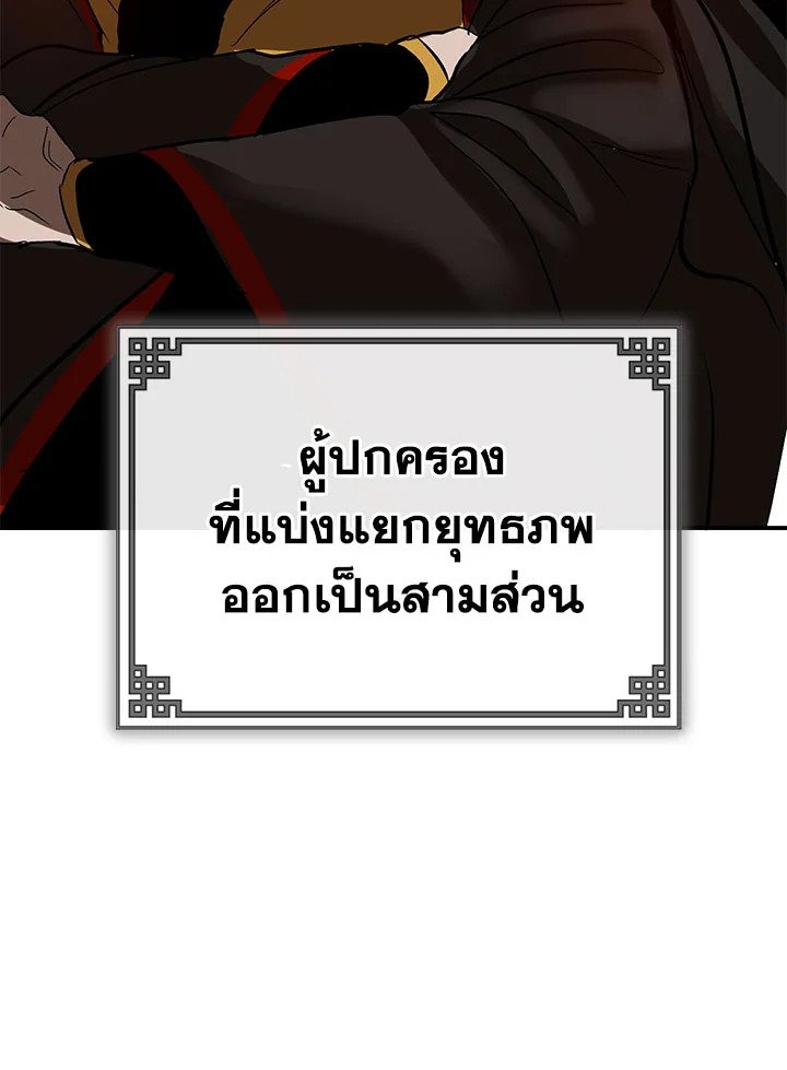 Path of the Shaman ตอนที่ 2 114