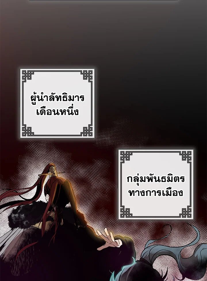 Path of the Shaman ตอนที่ 2 112