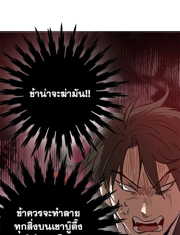 Path of the Shaman ตอนที่ 2 135