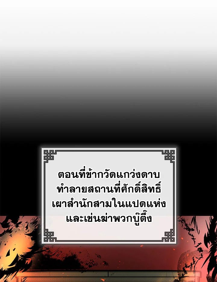 Path of the Shaman ตอนที่ 2 131