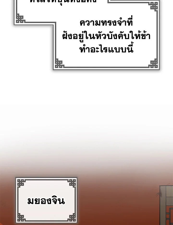 Path of the Shaman ตอนที่ 2 129