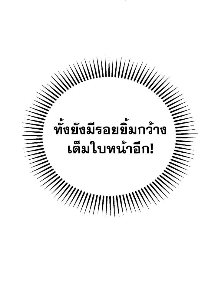 Path of the Shaman ตอนที่ 2 138