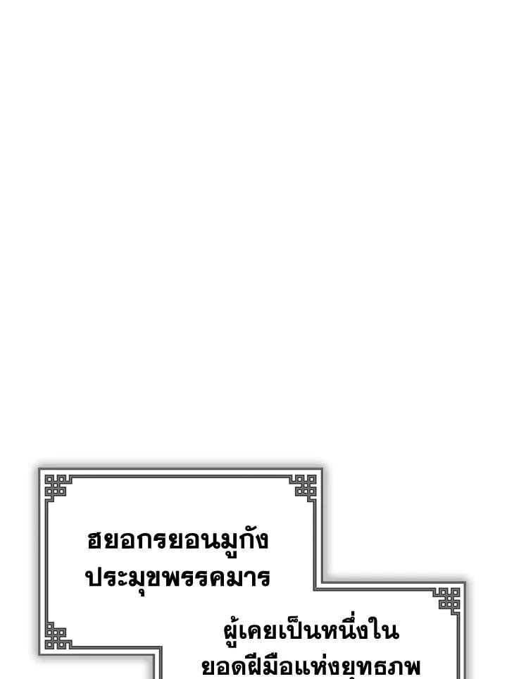 Path of the Shaman ตอนที่ 2 139
