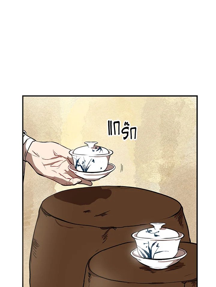 Path of the Shaman ตอนที่ 3 3