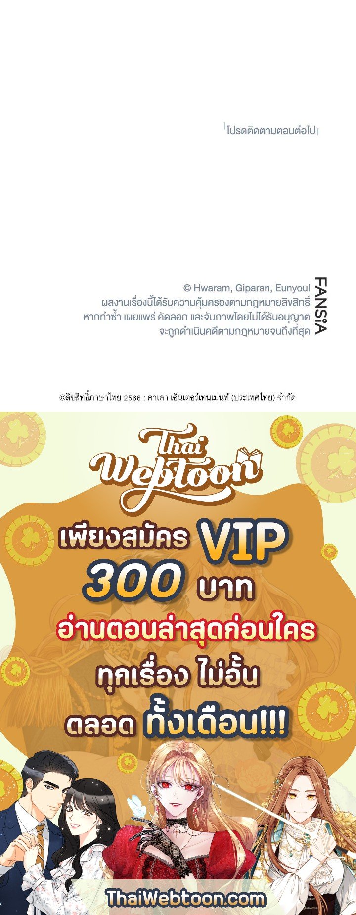 Path of the Shaman ตอนที่ 2 150