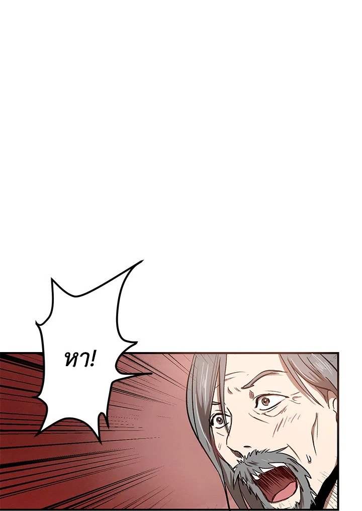 Path of the Shaman ตอนที่ 3 14