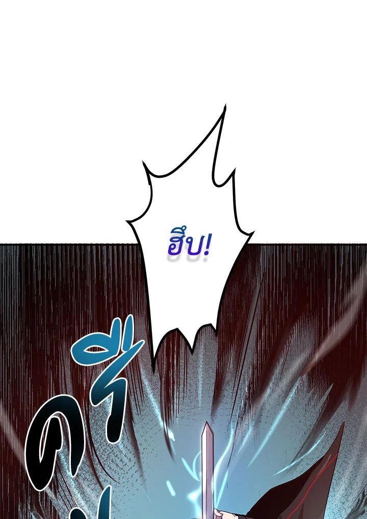 Path of the Shaman ตอนที่ 3 10