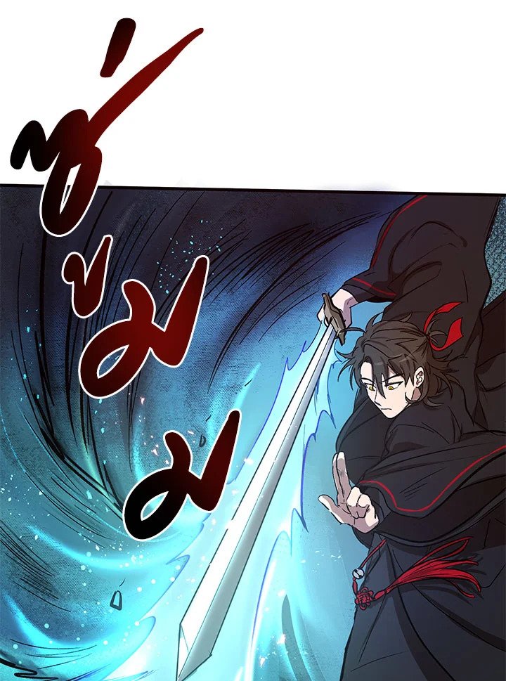 Path of the Shaman ตอนที่ 3 46