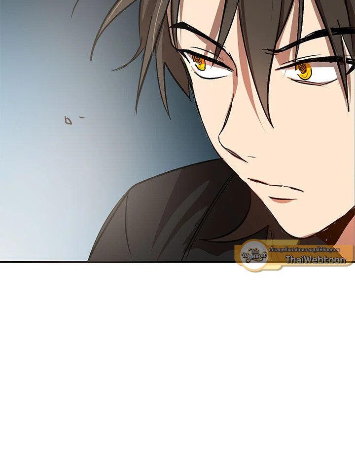 Path of the Shaman ตอนที่ 3 67