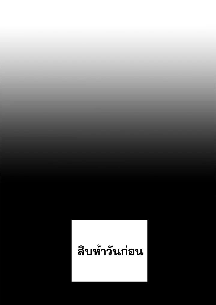 Path of the Shaman ตอนที่ 3 69