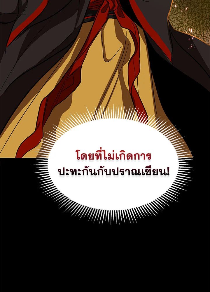 Path of the Shaman ตอนที่ 3 89
