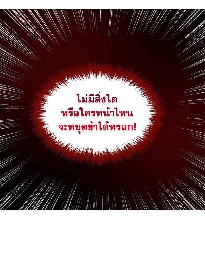 Path of the Shaman ตอนที่ 3 100
