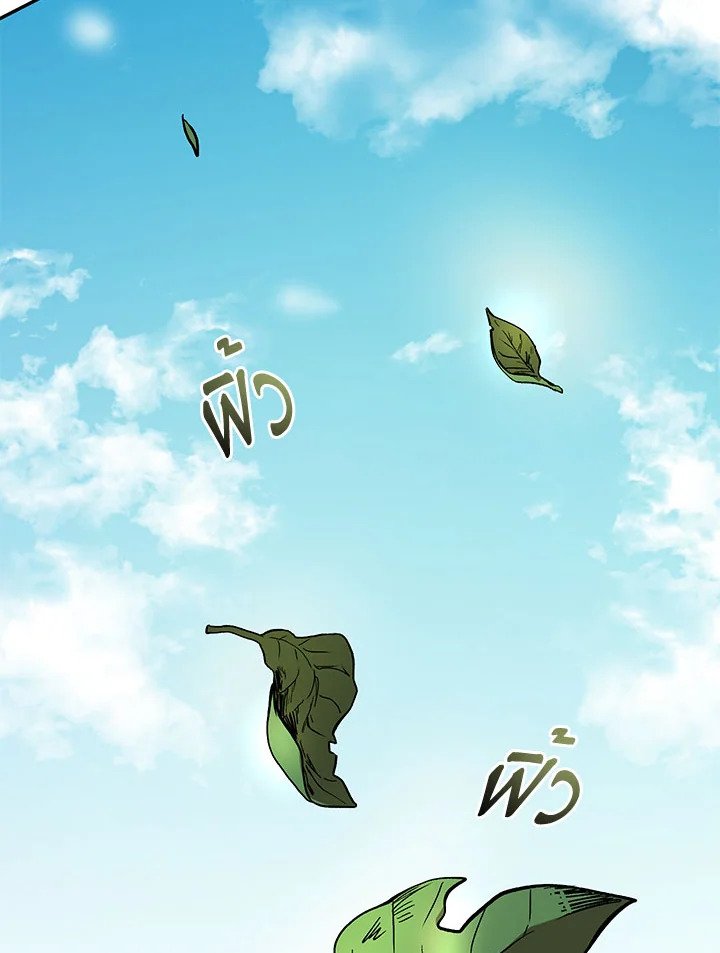 Path of the Shaman ตอนที่ 3 119