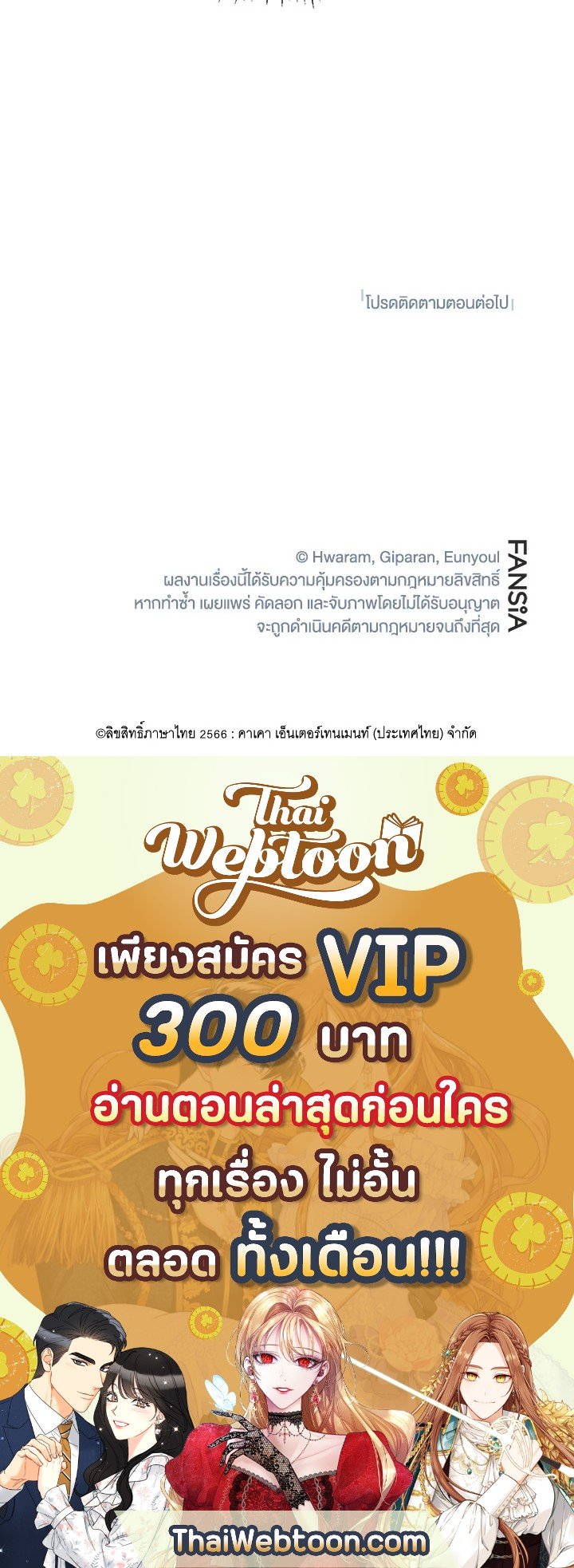 Path of the Shaman ตอนที่ 3 141