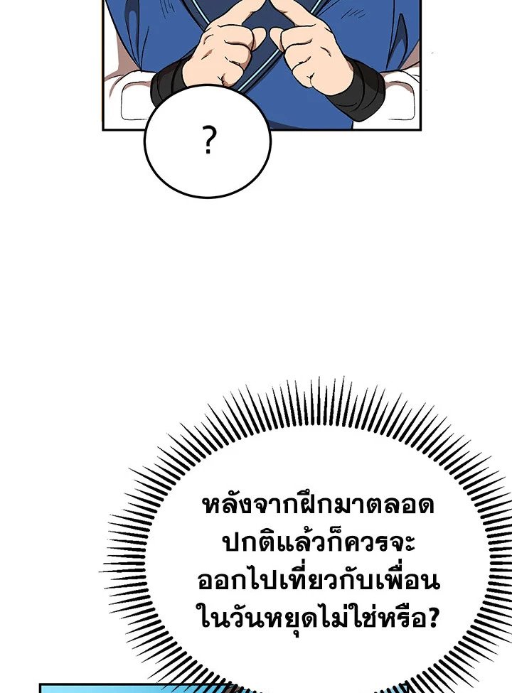 Path of the Shaman ตอนที่ 4 17