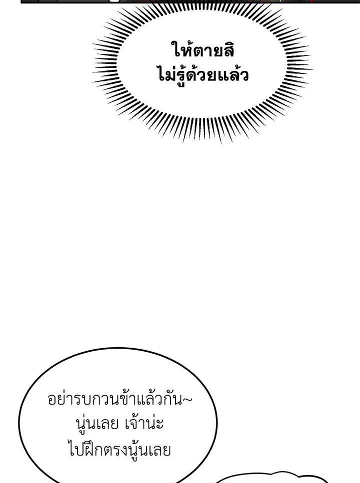 Path of the Shaman ตอนที่ 4 33