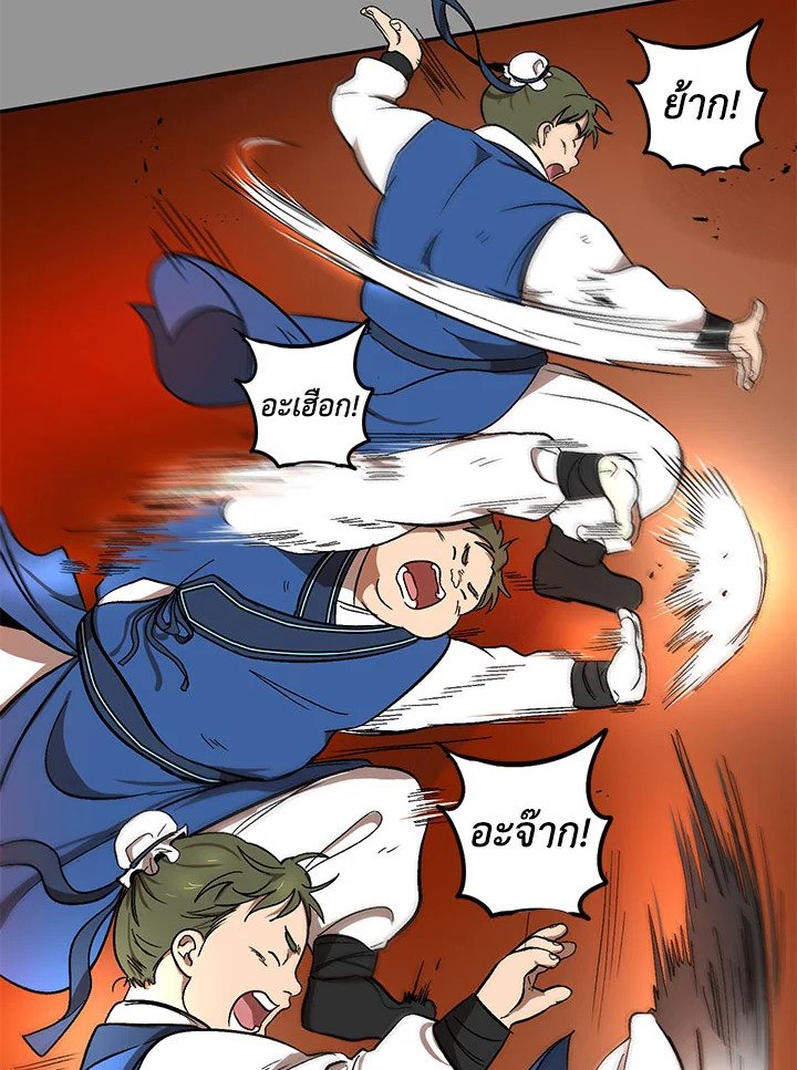 Path of the Shaman ตอนที่ 4 40