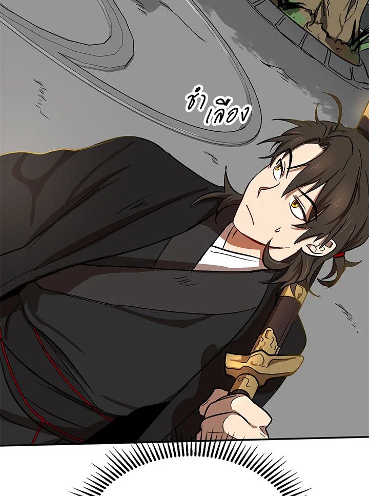 Path of the Shaman ตอนที่ 4 37