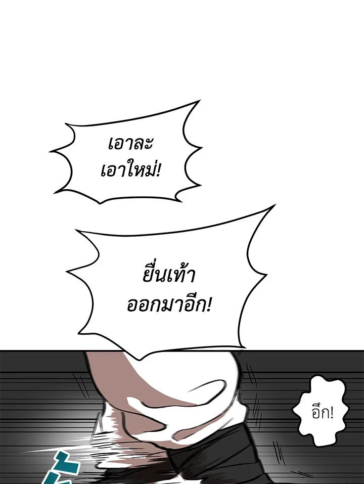 Path of the Shaman ตอนที่ 4 81