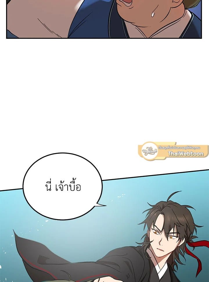 Path of the Shaman ตอนที่ 4 76
