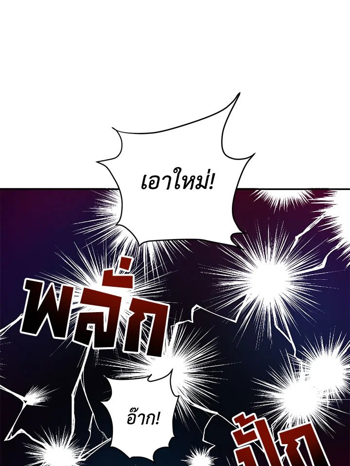 Path of the Shaman ตอนที่ 4 87