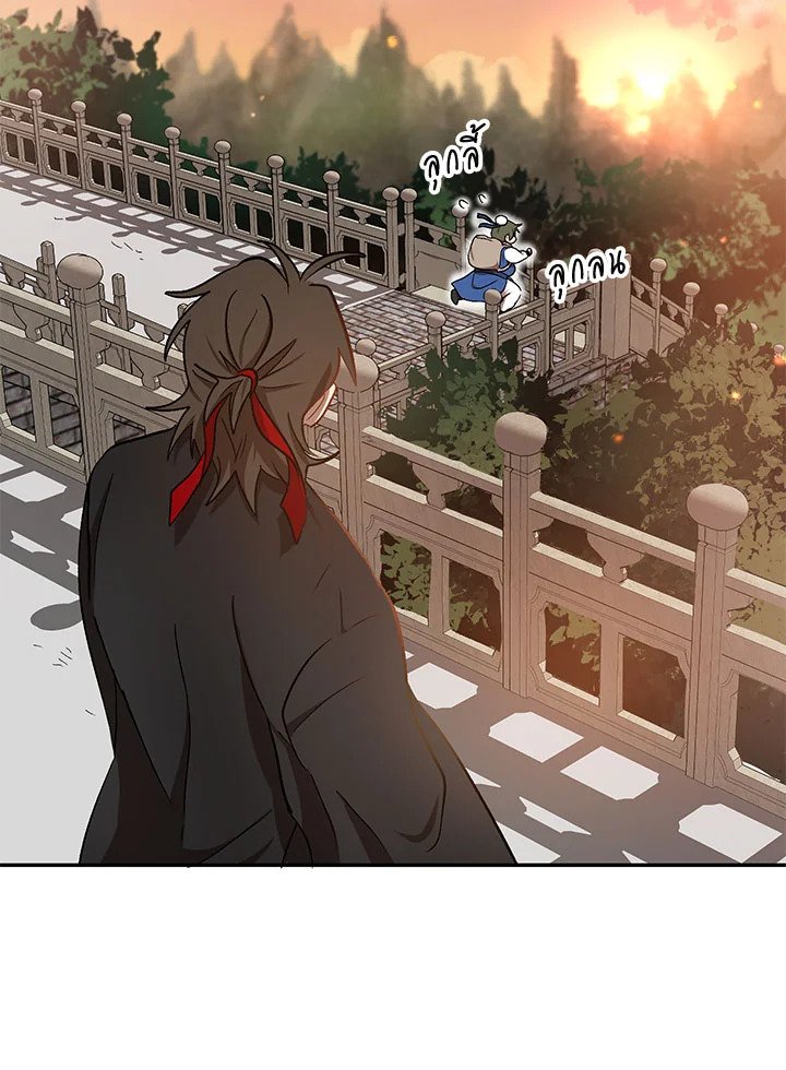 Path of the Shaman ตอนที่ 4 105