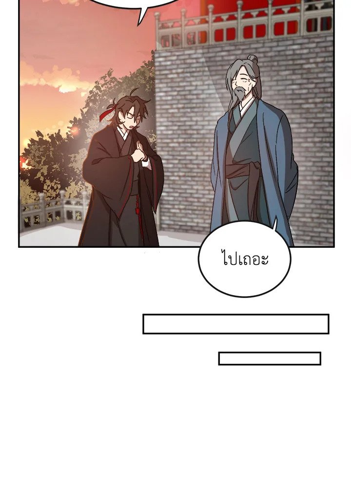 Path of the Shaman ตอนที่ 4 113