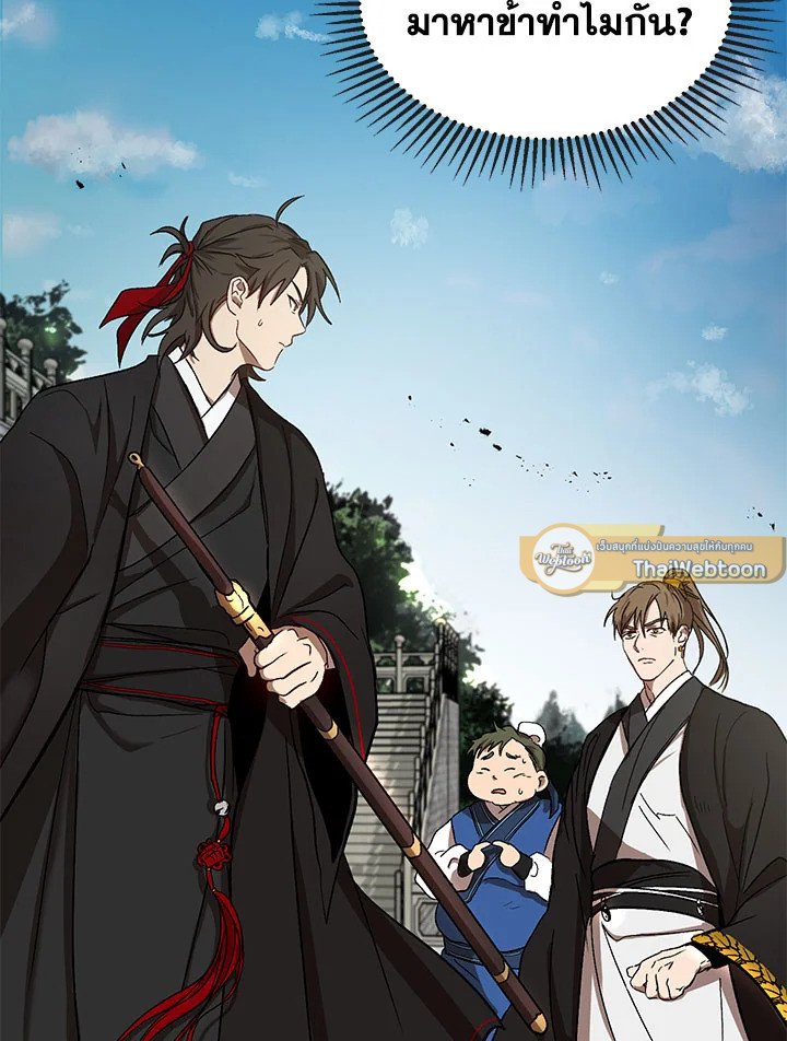 Path of the Shaman ตอนที่ 4 129