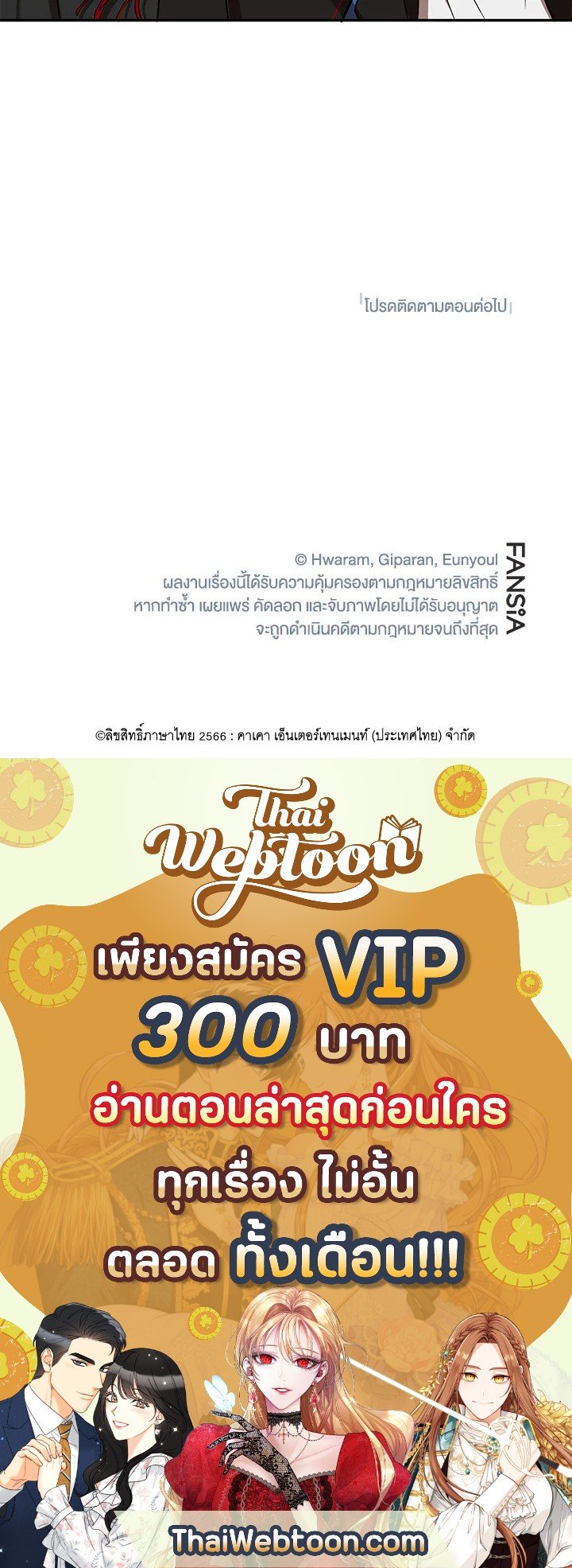 Path of the Shaman ตอนที่ 4 130