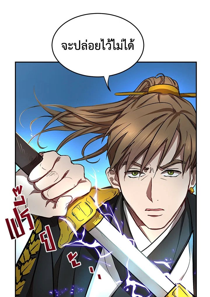 Path of the Shaman ตอนที่ 5 24