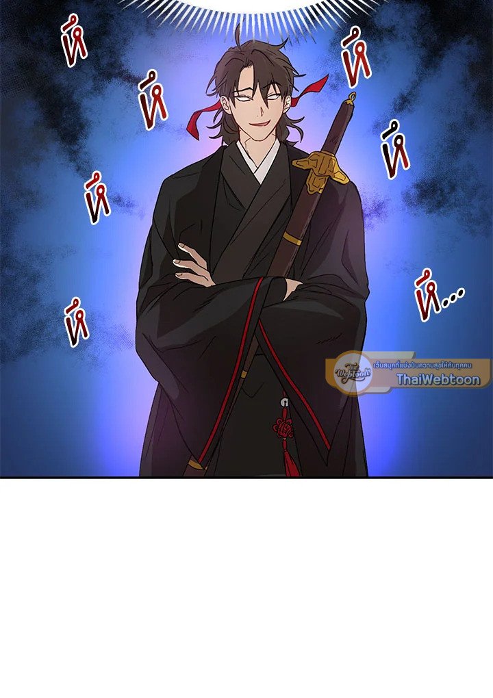 Path of the Shaman ตอนที่ 5 23