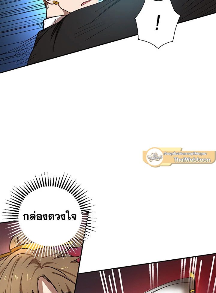 Path of the Shaman ตอนที่ 5 45
