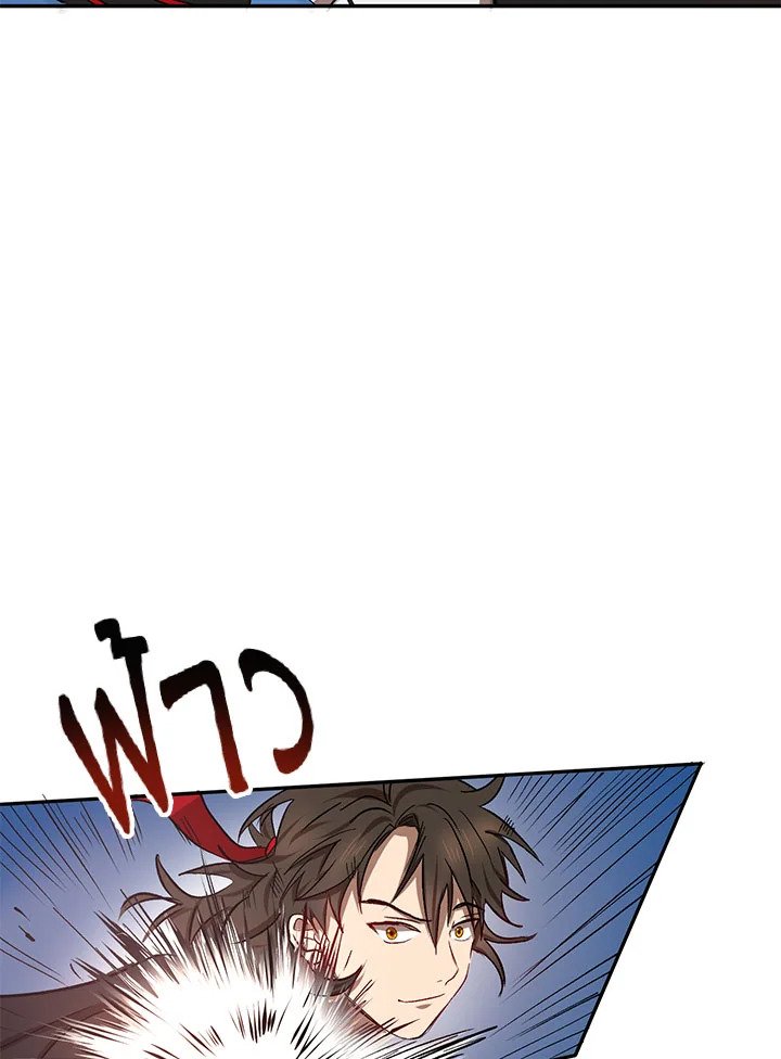 Path of the Shaman ตอนที่ 5 50