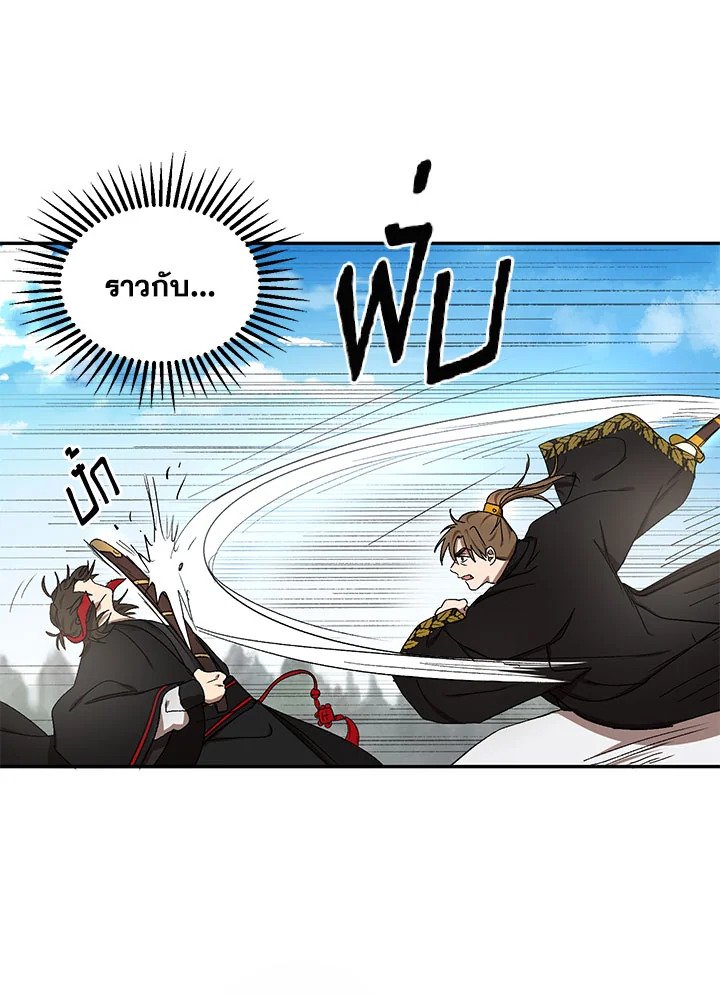 Path of the Shaman ตอนที่ 5 58