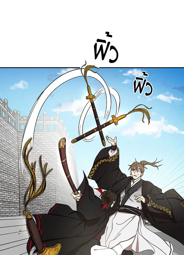 Path of the Shaman ตอนที่ 5 64