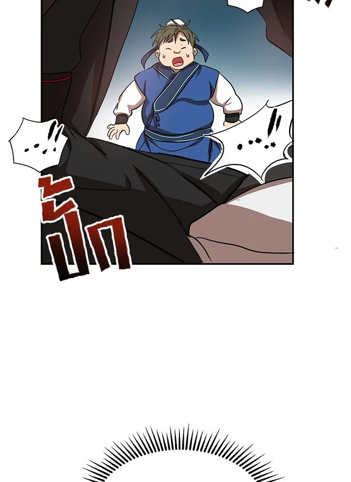 Path of the Shaman ตอนที่ 5 86
