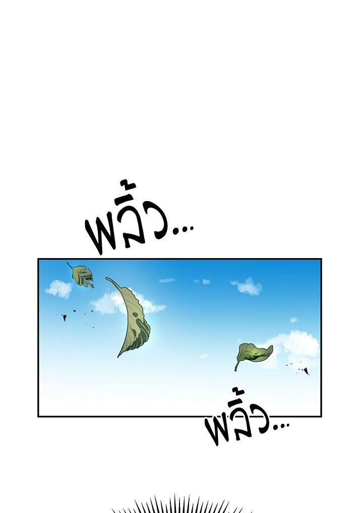 Path of the Shaman ตอนที่ 5 93